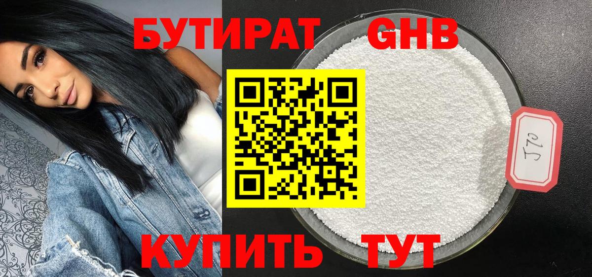 Клинцы  Бутират  Вход с VPN  Бутират BDO 33% 