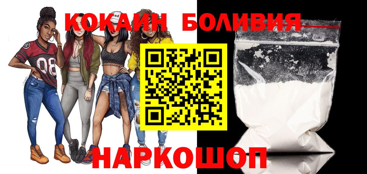 КОКАИН Columbia Клинцы