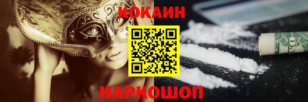 Клинцы  COCAIN 98%  Вход с VPN 