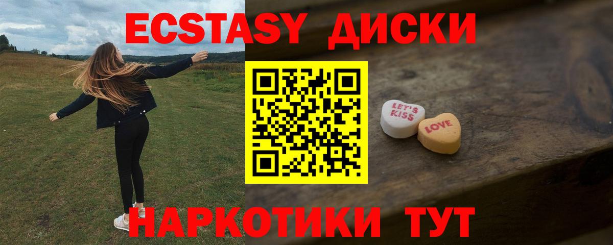 Экстази 99%  ЭКСТАЗИ  Клинцы  Вход с VPN 