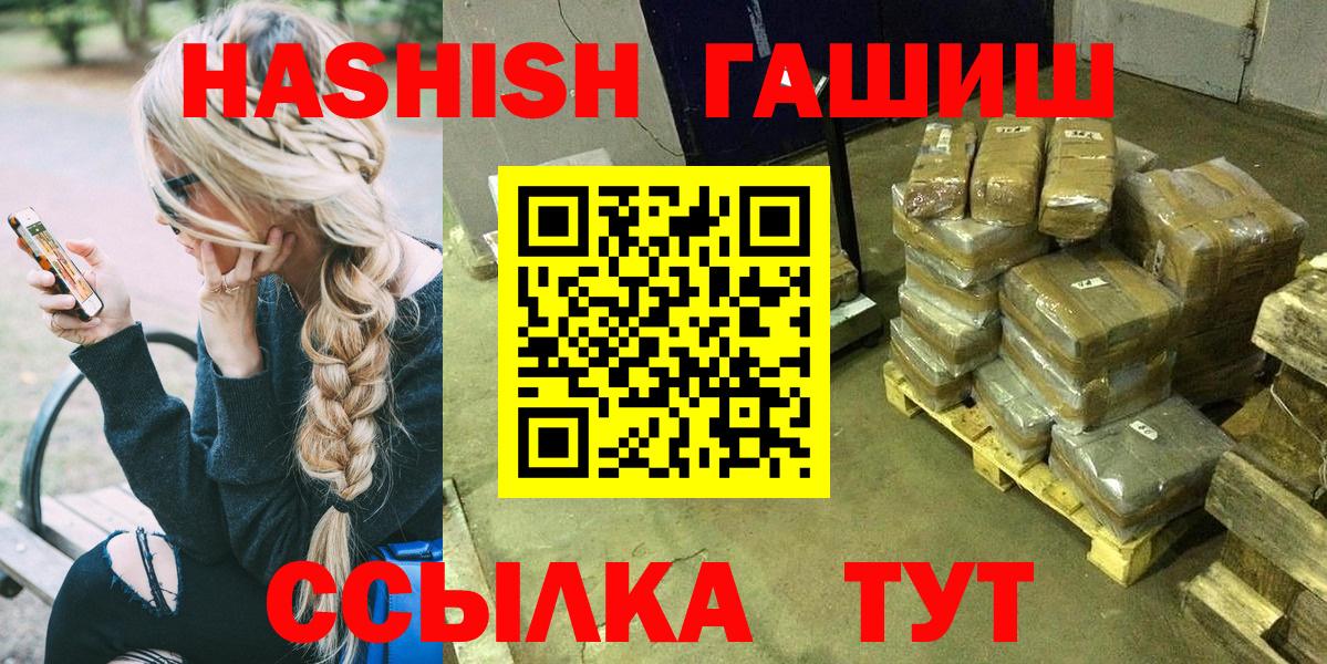 ГАШИШ ice o lator  Вход с VPN  ГАШИШ гашик  Клинцы 