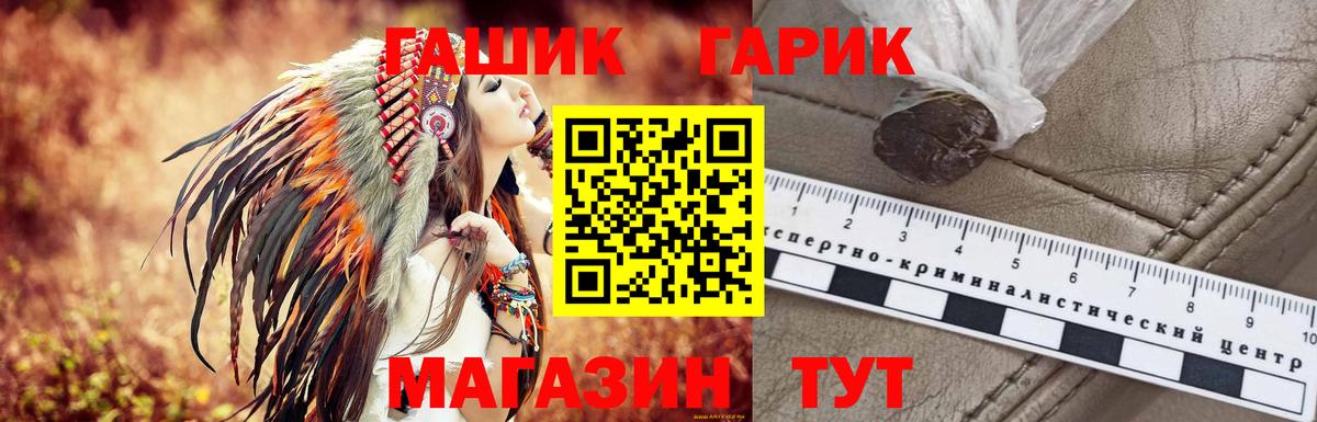 ГАШИШ гашик Клинцы