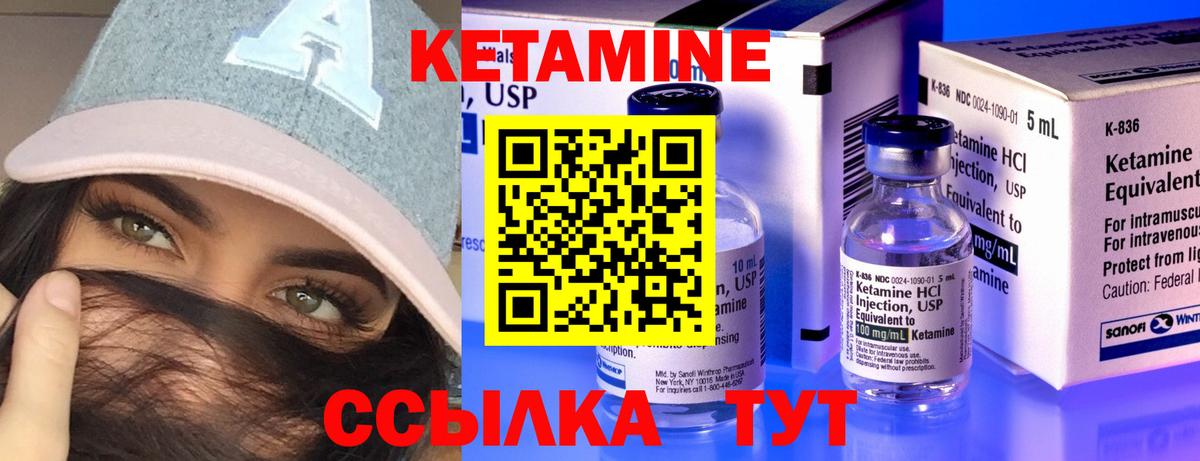 Кетамин ketamine  Вход с VPN  Клинцы  Кетамин VHQ 