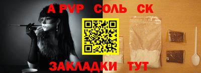 таблы Беслан
