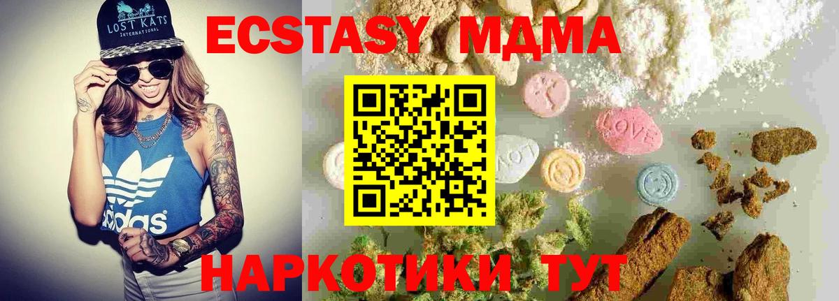 МДМА Molly Клинцы