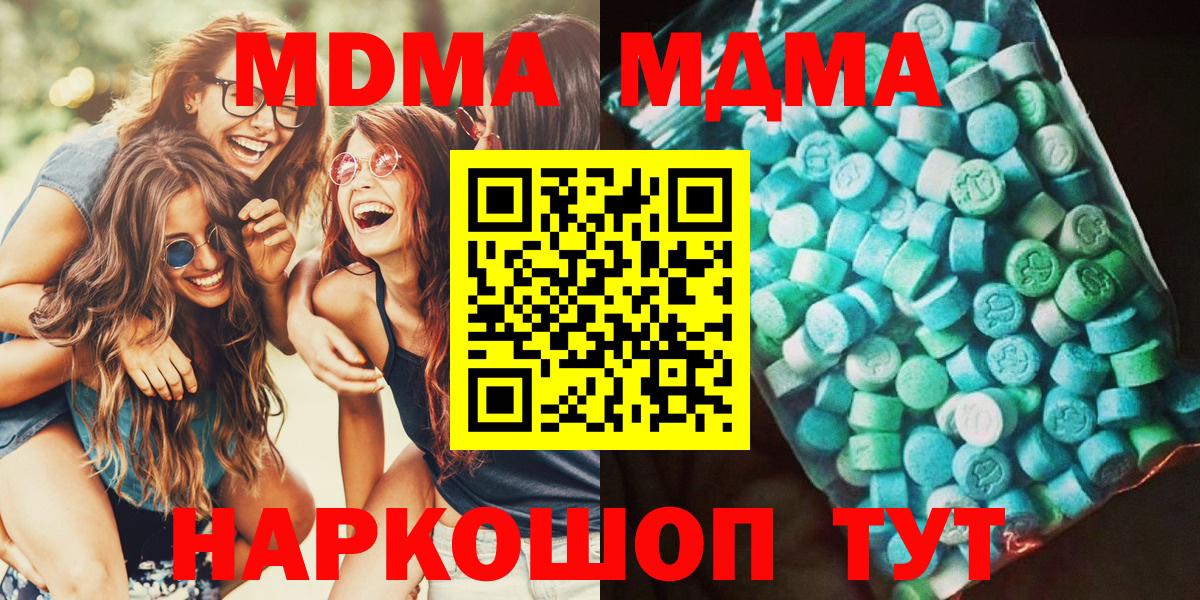 Клинцы  MDMA crystal  Вход с VPN 
