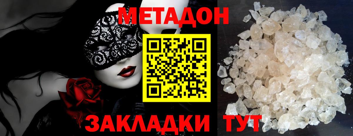 Клинцы  Метадон VHQ  блэк спрут ONION  Вход с VPN 