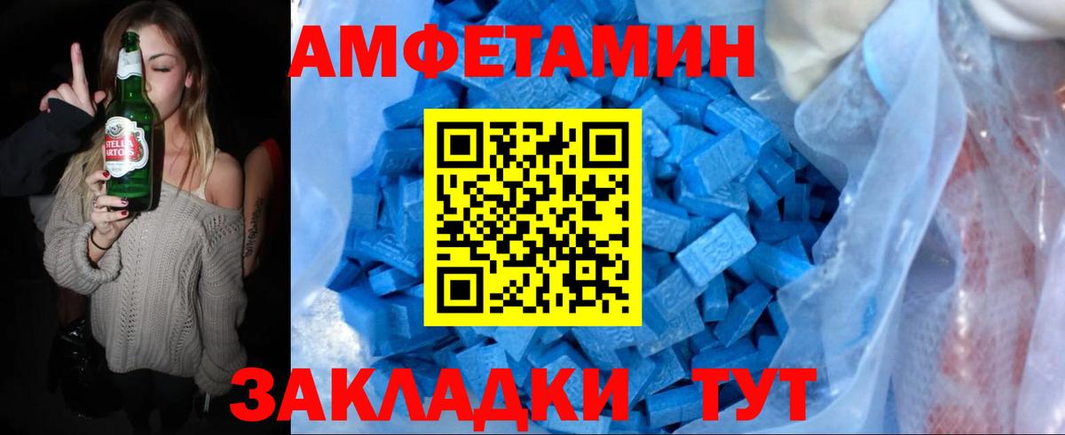 Первитин Декстрометамфетамин 99.9%  Вход с VPN  Клинцы 