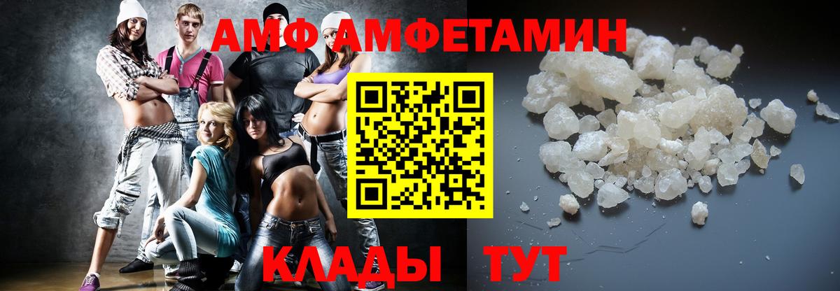 Метамфетамин кристалл Клинцы