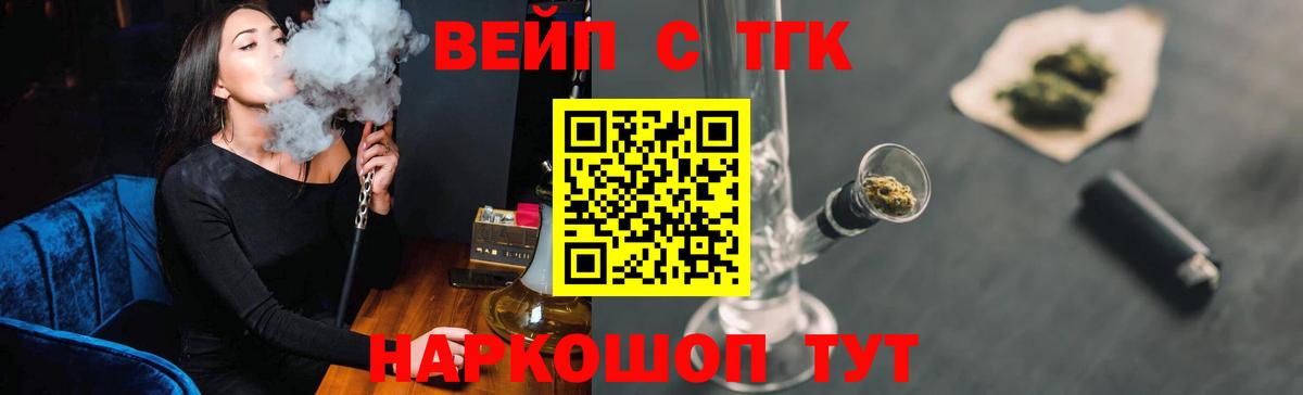 ТГК вейп с тгк  Вход с VPN  Клинцы  Дистиллят ТГК вейп 